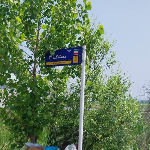 زمین مسکونی - انتقال مالکیت قطعی - قولنامه ای