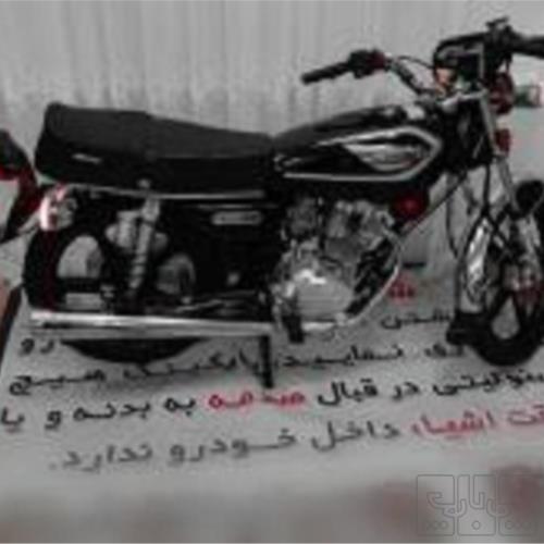 وسایل نقلیه - موتورسیکلت - موتورسیکلت