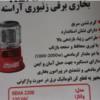 خانه و  آشپزخانه - لوازم خانگی برقی - هیتر و بخاری برقی