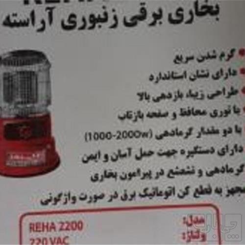 خانه و  آشپزخانه - لوازم خانگی برقی - هیتر و بخاری برقی