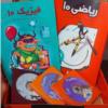 کتاب و لوازم تحریر و هنر - محتوای آموزشی - کمک آموزشی