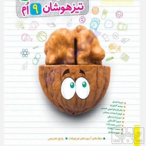 کتاب و لوازم تحریر و هنر - محتوای آموزشی - کمک آموزشی