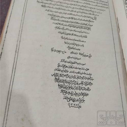 کتاب و لوازم تحریر و هنر - کتاب و مجلات - کتاب چاپی