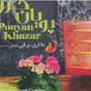خانه و  آشپزخانه - لوازم خانگی برقی - هیتر و بخاری برقی
