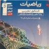 کتاب و لوازم تحریر و هنر - محتوای آموزشی - کمک آموزشی
