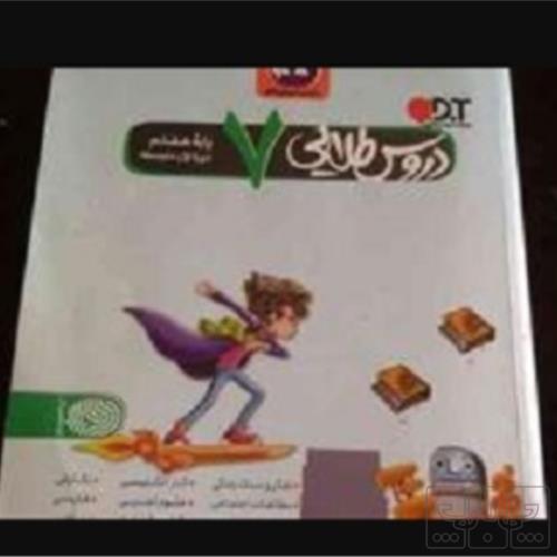 کتاب و لوازم تحریر و هنر - محتوای آموزشی - کمک آموزشی