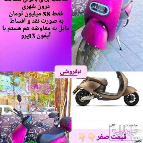 وسایل نقلیه - موتورسیکلت - موتورسیکلت