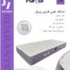 خانه و  آشپزخانه - اتاق خواب - تشک