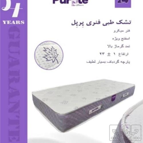 خانه و  آشپزخانه - اتاق خواب - تشک