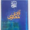 کتاب و لوازم تحریر و هنر - محتوای آموزشی