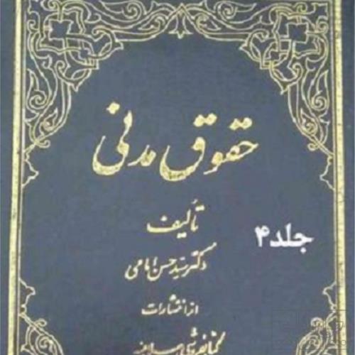 کتاب و لوازم تحریر و هنر - محتوای آموزشی - حقوق و مدیریت