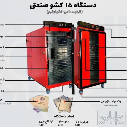 ابزار و تجهیزات  - وسایل تهیه و عرضه خوراک و آشامیدنی - لوازم صنف اغذیه و کافی شاپ