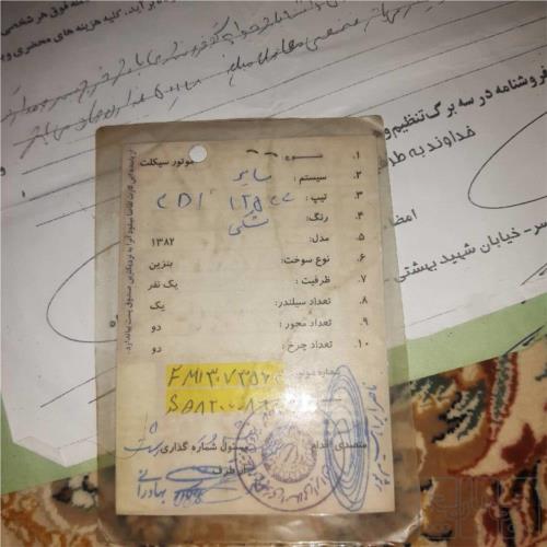 وسایل نقلیه - موتورسیکلت - موتورسیکلت