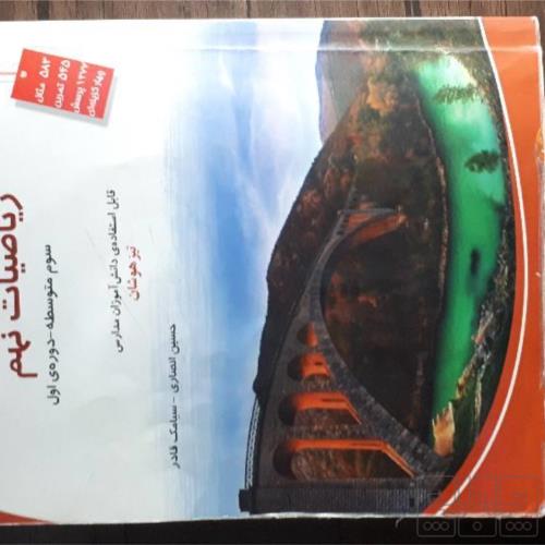 کتاب و لوازم تحریر و هنر - محتوای آموزشی - کمک آموزشی