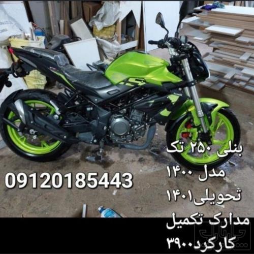 وسایل نقلیه - موتورسیکلت - موتورسیکلت