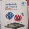 کتاب و لوازم تحریر و هنر - محتوای آموزشی - کمک آموزشی