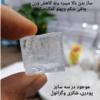 مصرفی روزمره - کالای اساسی و خواربار - ادویه و چاشنی