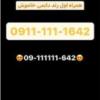 کالای دیجیتال - موبایل - سیم کارت
