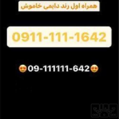 کالای دیجیتال - موبایل - سیم کارت