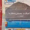 کتاب و لوازم تحریر و هنر - محتوای آموزشی - کمک آموزشی