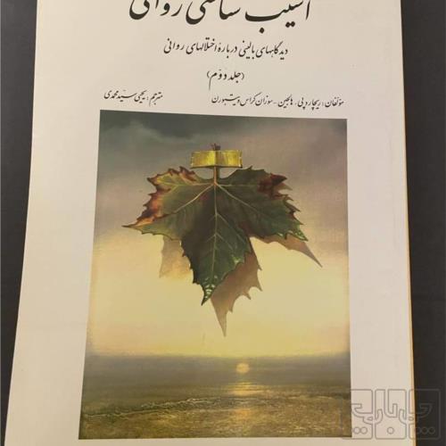 کتاب و لوازم تحریر و هنر - کتاب و مجلات - کتاب چاپی