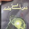 کتاب و لوازم تحریر و هنر - کتاب و مجلات - کتاب چاپی