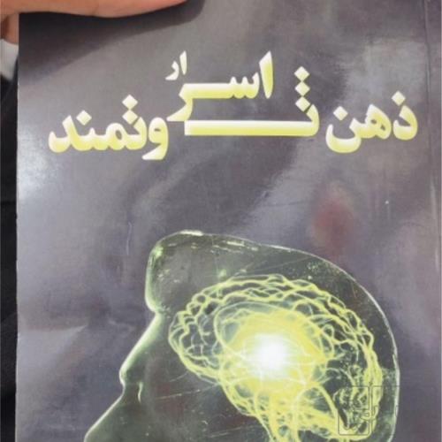 کتاب و لوازم تحریر و هنر - کتاب و مجلات - کتاب چاپی