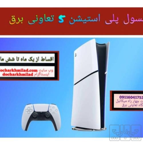 کالای دیجیتال - کنسول بازی - لوازم جانبی کنسول بازی