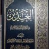 کتاب و لوازم تحریر و هنر - کتاب و مجلات - کتاب چاپی