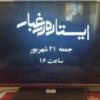 خانه و  آشپزخانه - صوتی تصویری - تلویزیون