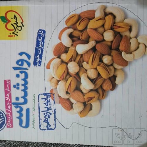 کتاب و لوازم تحریر و هنر - کتاب و مجلات - کتاب چاپی