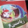 کتاب و لوازم تحریر و هنر - محتوای آموزشی - کمک آموزشی