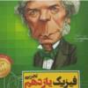 کتاب و لوازم تحریر و هنر - محتوای آموزشی - کمک آموزشی