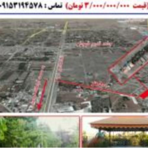 باغ و باغچه - انتقال مالکیت قطعی