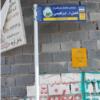 زمین مسکونی - انتقال مالکیت قطعی - قولنامه ای