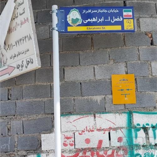 زمین مسکونی - انتقال مالکیت قطعی - قولنامه ای