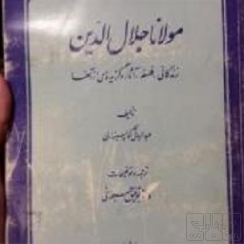 کتاب و لوازم تحریر و هنر - کتاب و مجلات