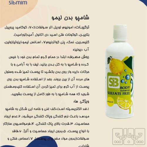 آرایشی، بهداشتی و سلامت - لوازم بهداشتی - بهداشت و مراقبت بدن