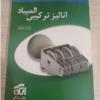 کتاب و لوازم تحریر و هنر - کتاب و مجلات - کتاب چاپی