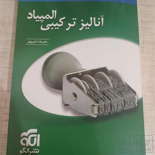 کتاب و لوازم تحریر و هنر - کتاب و مجلات - کتاب چاپی