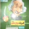 کتاب و لوازم تحریر و هنر - کتاب و مجلات - کتاب چاپی