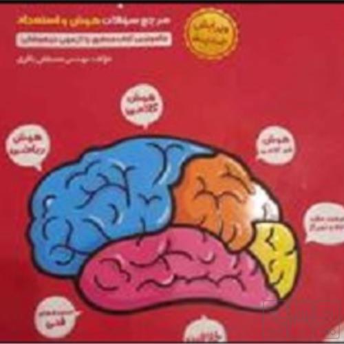 کتاب و لوازم تحریر و هنر - محتوای آموزشی - کمک آموزشی