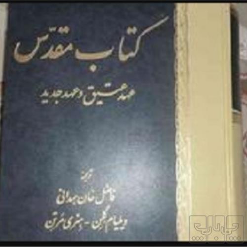 کتاب و لوازم تحریر و هنر - کتاب و مجلات - کتاب چاپی