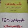کتاب و لوازم تحریر و هنر - محتوای آموزشی - کمک آموزشی