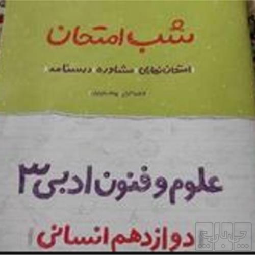 کتاب و لوازم تحریر و هنر - محتوای آموزشی - کمک آموزشی