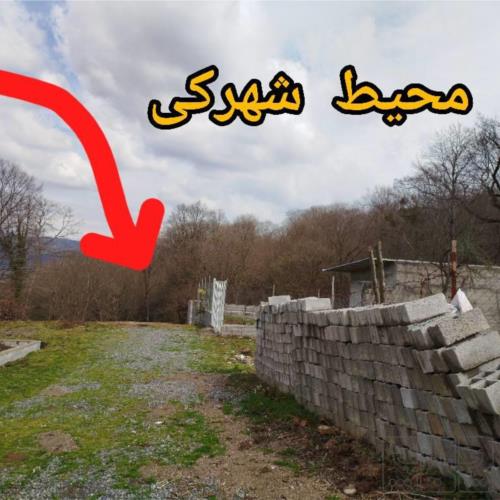زمین زراعی - انتقال مالکیت قطعی - ملکی