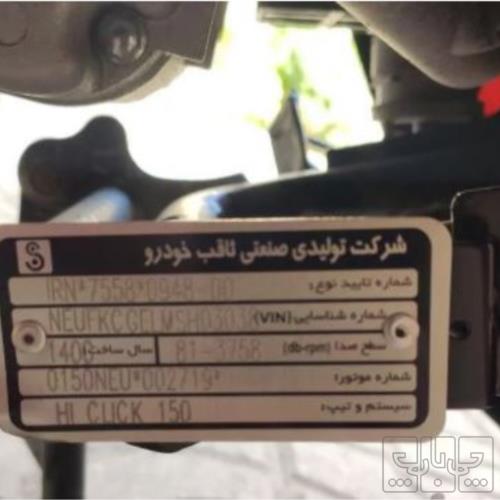 وسایل نقلیه - موتورسیکلت