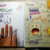 کتاب و لوازم تحریر و هنر - محتوای آموزشی