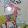 کتاب و لوازم تحریر و هنر - محتوای آموزشی - کمک آموزشی
