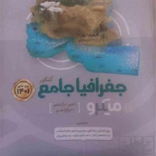 کتاب و لوازم تحریر و هنر - محتوای آموزشی - کمک آموزشی